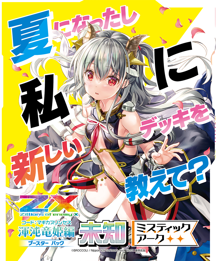 Z/Xカードガチャ Z/Xカードガチャ
