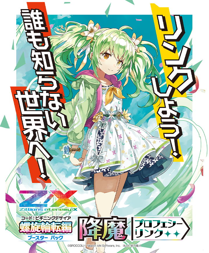 ガチャ 過去キャラ ※一部今年