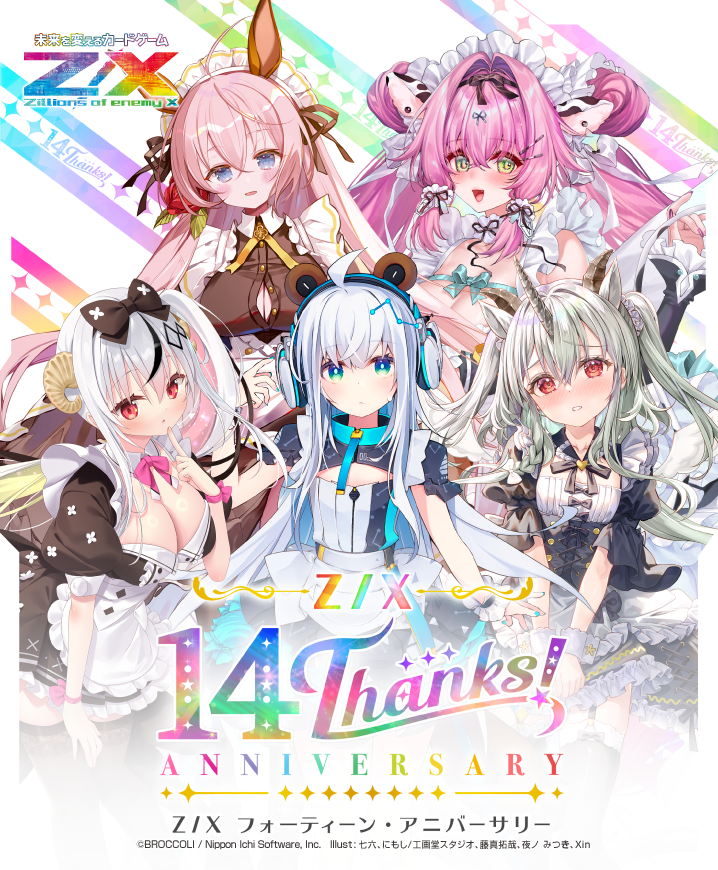 カシニョール☆アニバーサリー 商品詳細 | Z/Xカードガチャ