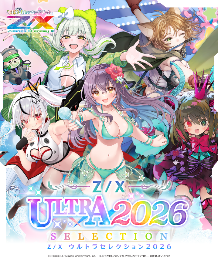 Z/Xカードガチャ