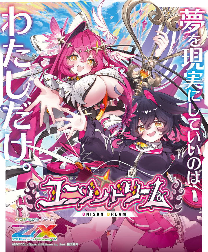 ka.さま確認ページ♡ Z/Xカードガチャ