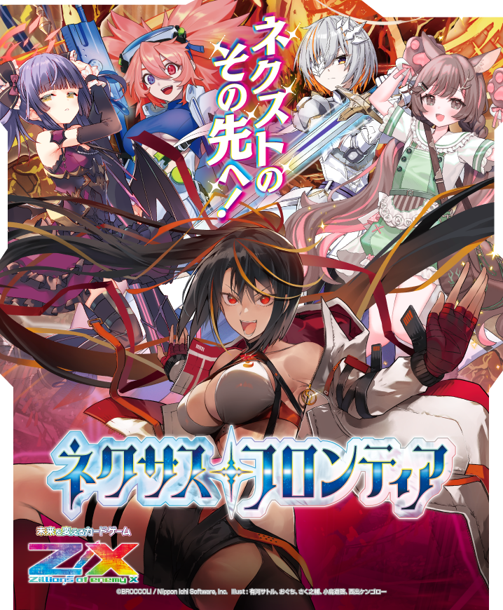 Z/X -Zillions of enemy X-ネクサス・フロンティア